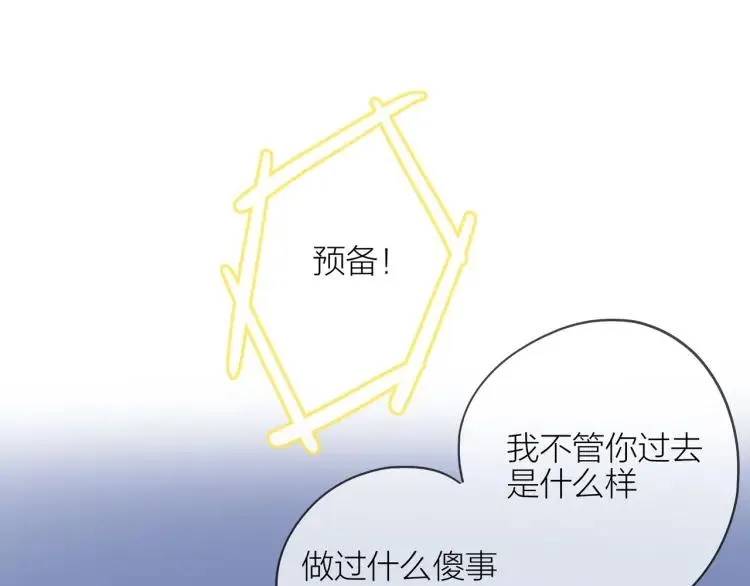 第41话 接吻大赛 第83页