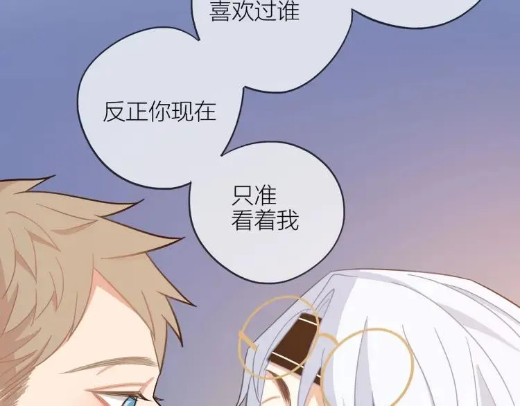 第41话 接吻大赛 第84页