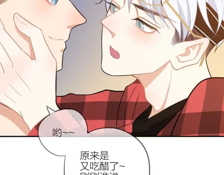 第41话 接吻大赛 第85页