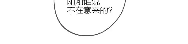 第41话 接吻大赛 第86页