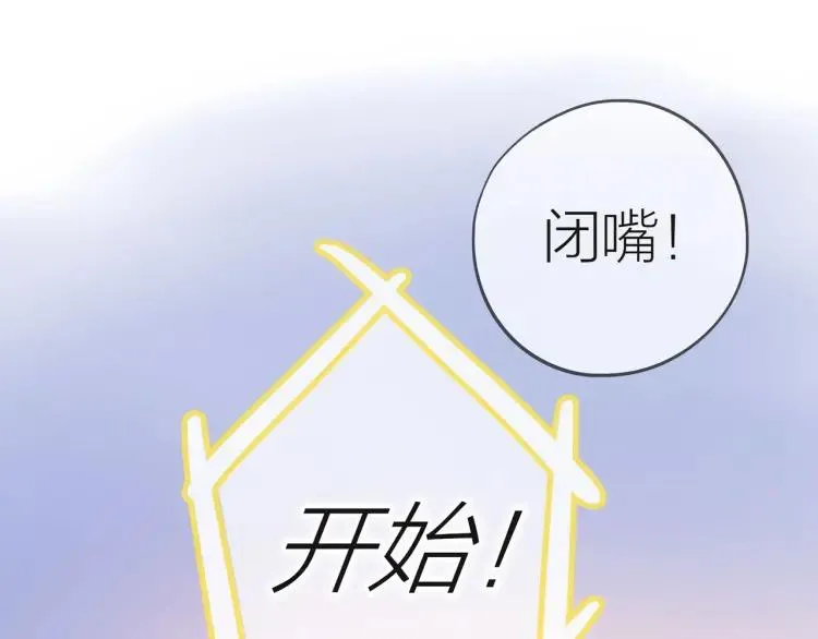 第41话 接吻大赛 第87页