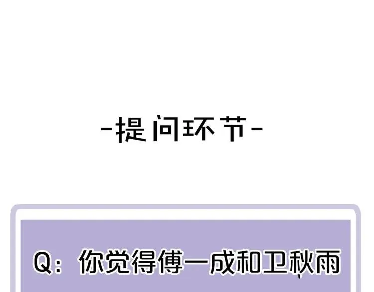 第41话 接吻大赛 第92页