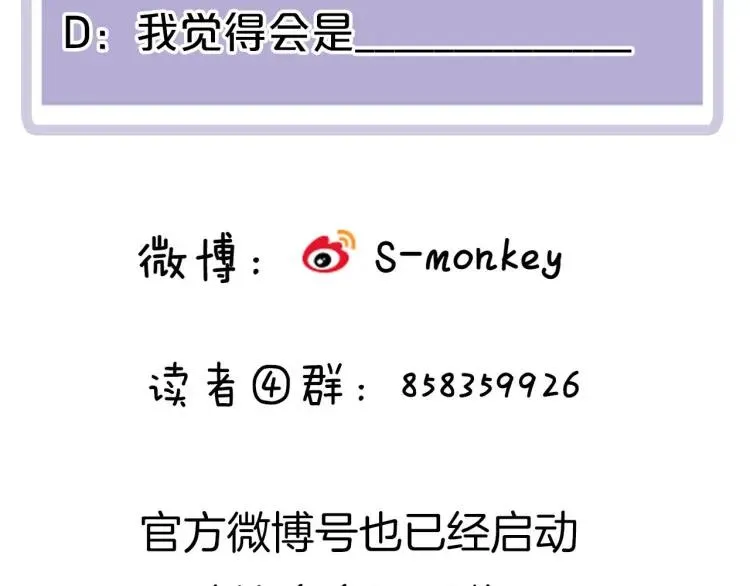 第41话 接吻大赛 第94页
