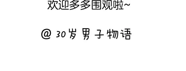 第41话 接吻大赛 第95页