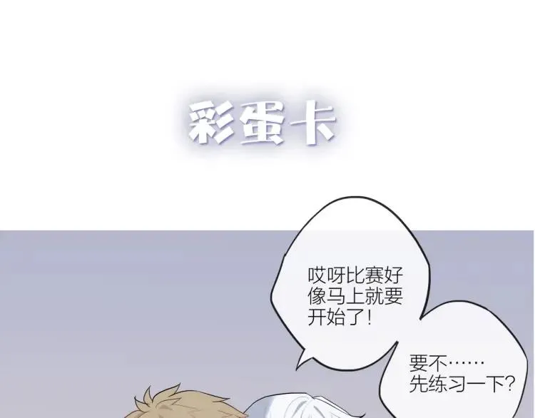 第41话 接吻大赛 第96页
