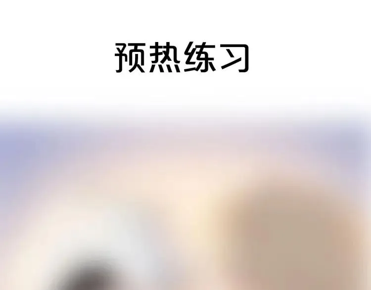第41话 接吻大赛 第99页