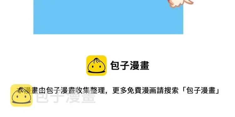 第41话 接吻大赛 第103页