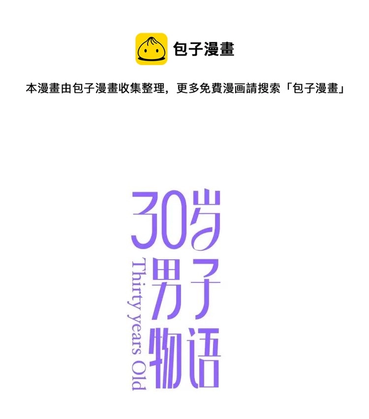 第42话 危机？！ 第1页
