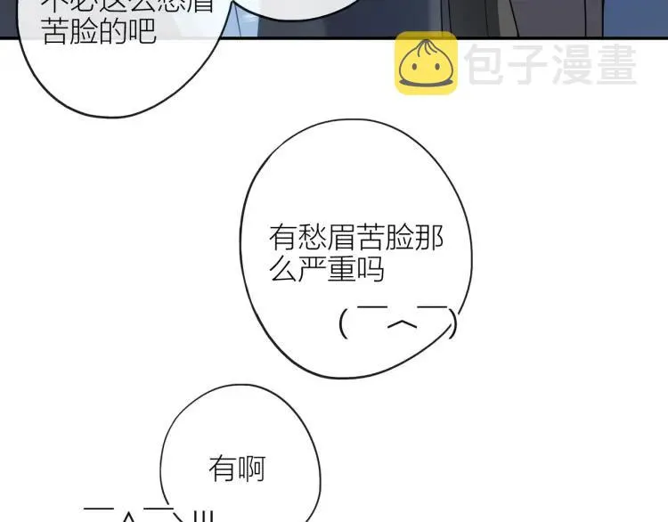 第42话 危机？！ 第12页