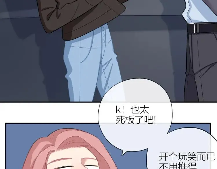 第42话 危机？！ 第26页