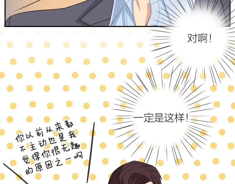 第42话 危机？！ 第33页