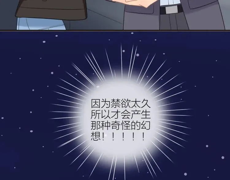 第42话 危机？！ 第35页