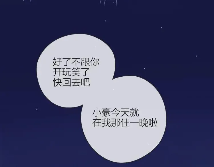 第42话 危机？！ 第36页