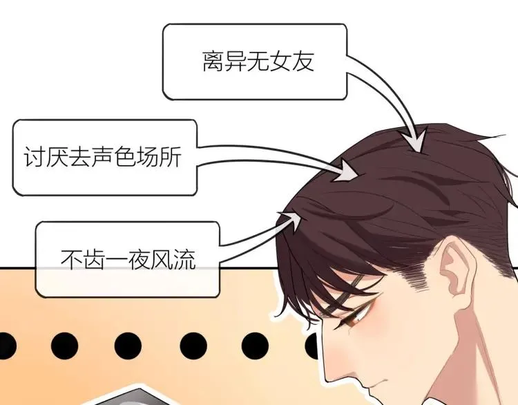 第42话 危机？！ 第46页