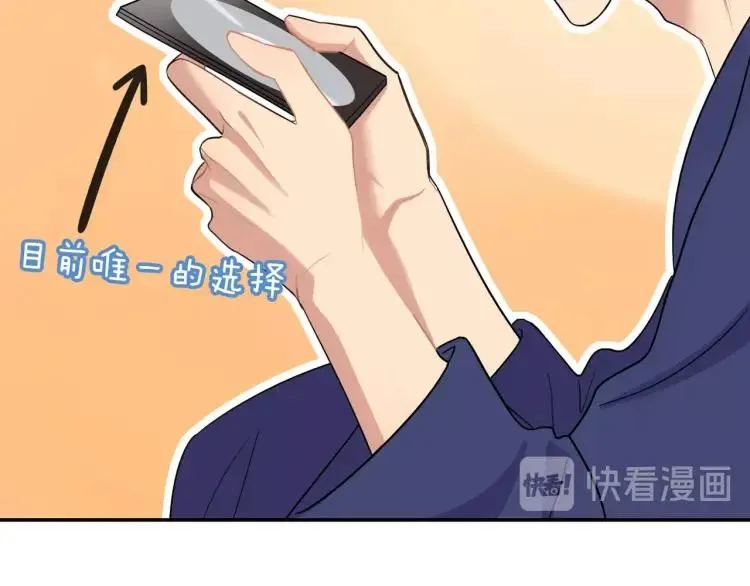 第42话 危机？！ 第47页