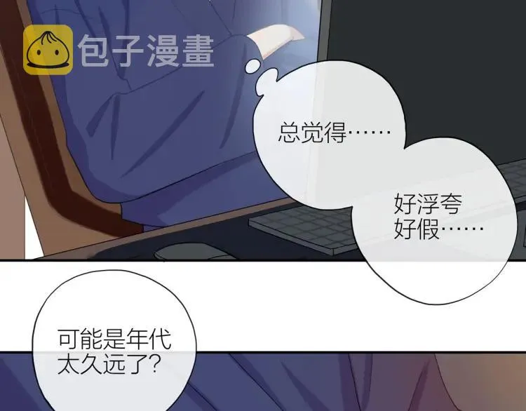 第42话 危机？！ 第53页