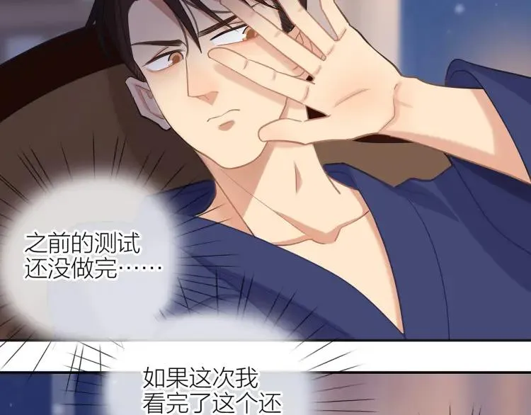第42话 危机？！ 第62页