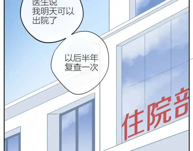 第42话 危机？！ 第70页