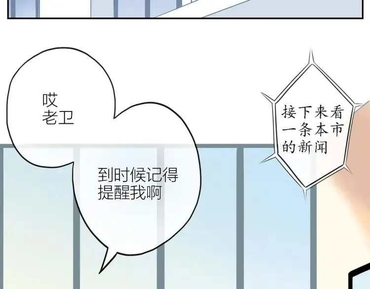 第42话 危机？！ 第71页
