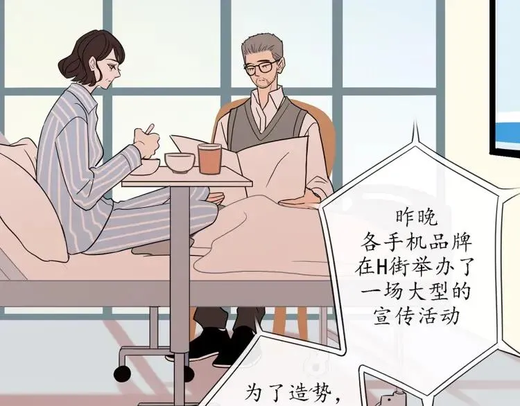第42话 危机？！ 第72页