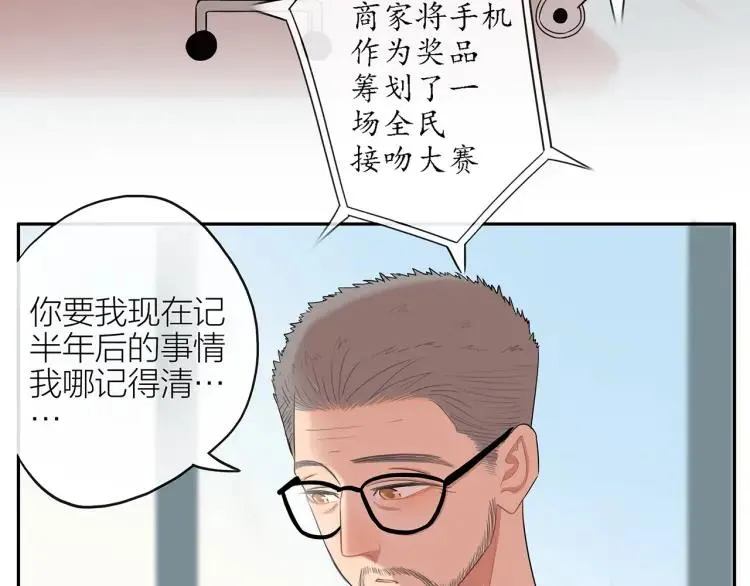 第42话 危机？！ 第73页