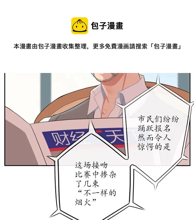 第42话 危机？！ 第74页