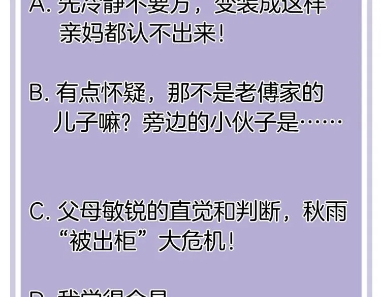 第42话 危机？！ 第85页