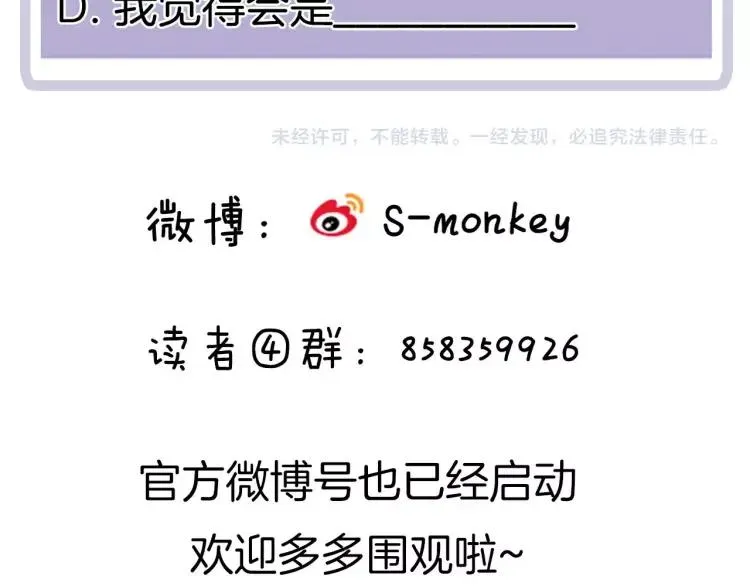 第42话 危机？！ 第86页