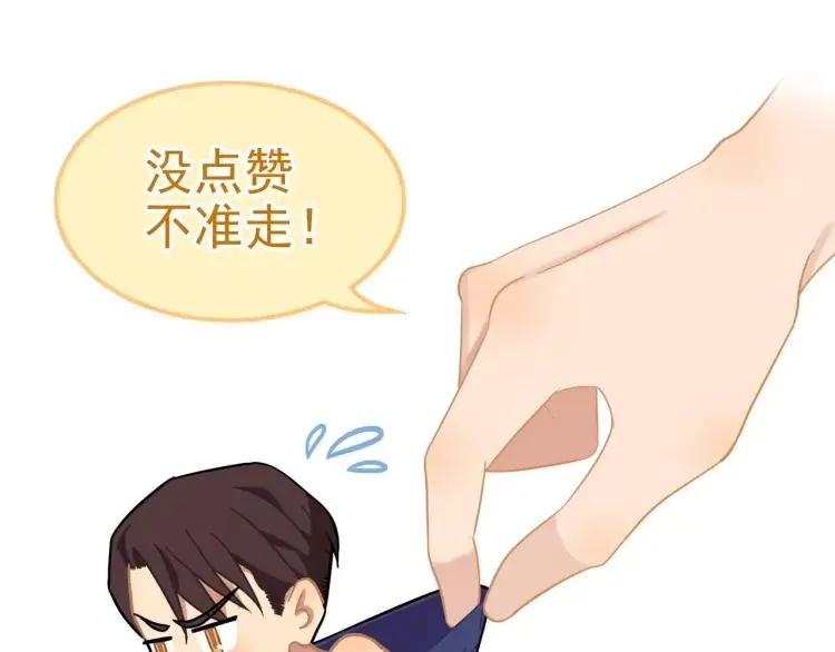 第42话 危机？！ 第88页