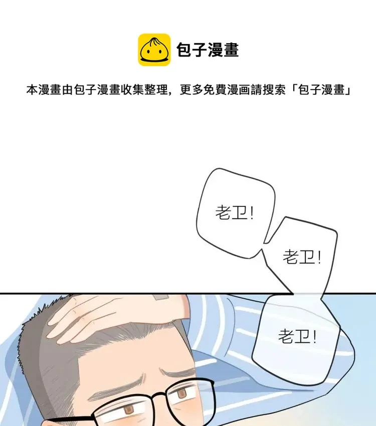 第43话 暴风雨前的甜蜜 第1页