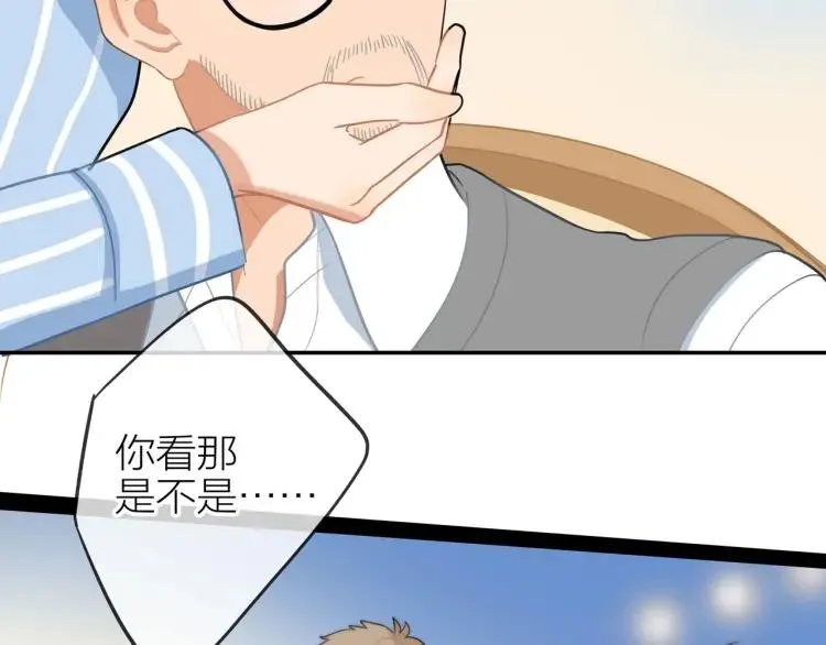 第43话 暴风雨前的甜蜜 第2页
