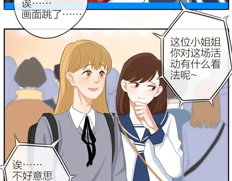 第43话 暴风雨前的甜蜜 第8页