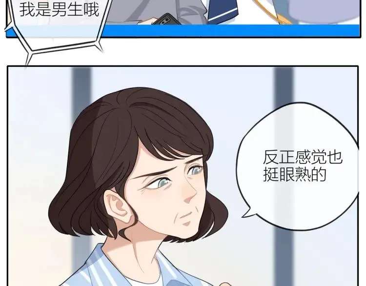 第43话 暴风雨前的甜蜜 第9页