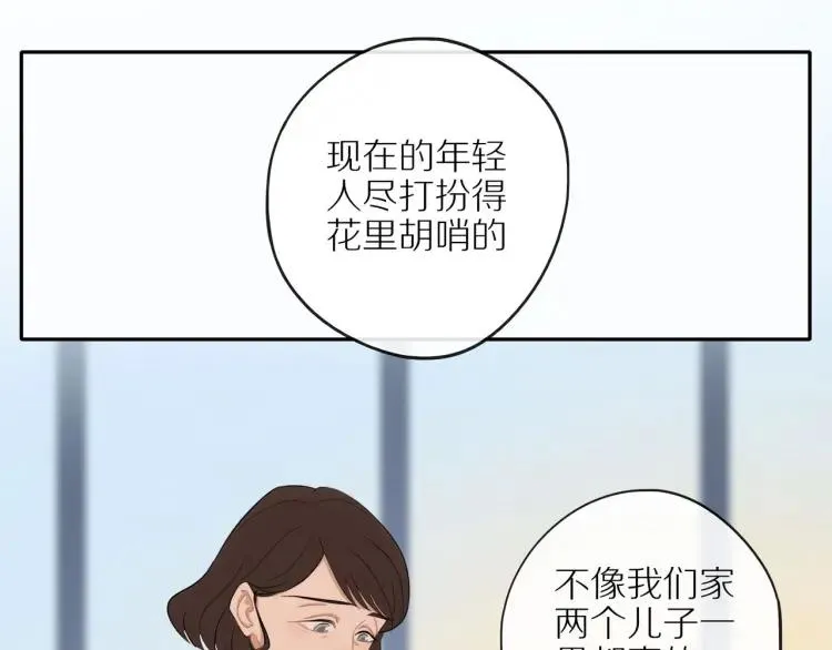 第43话 暴风雨前的甜蜜 第13页