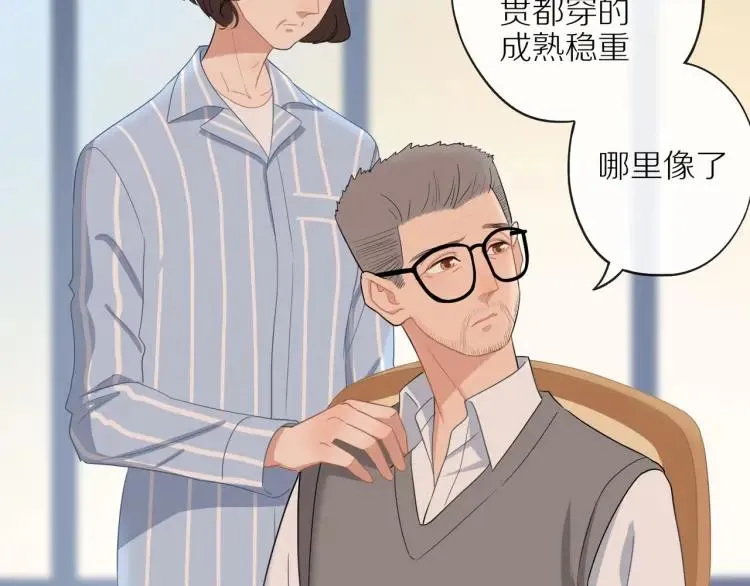 第43话 暴风雨前的甜蜜 第14页