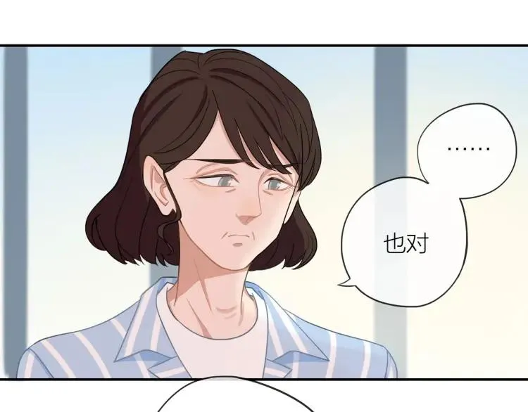 第43话 暴风雨前的甜蜜 第16页