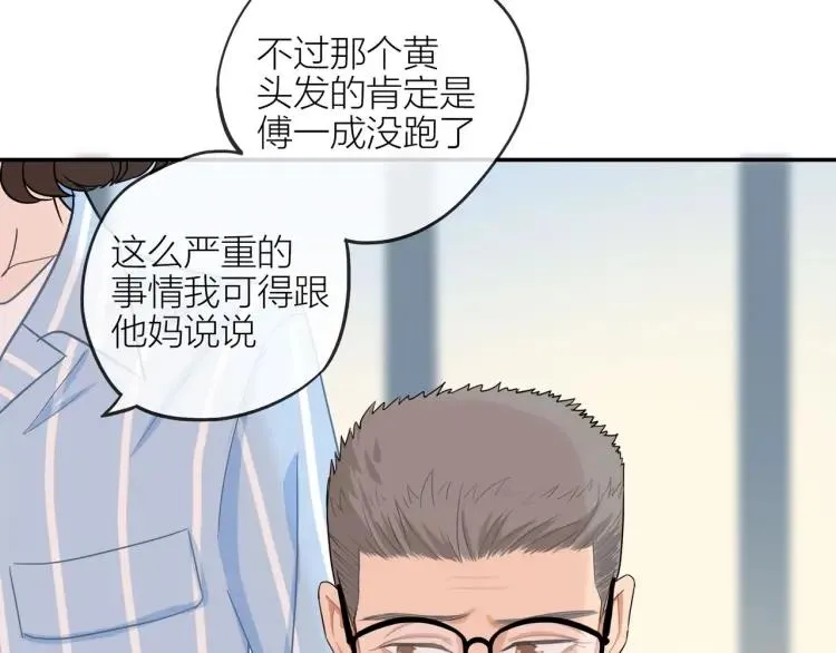 第43话 暴风雨前的甜蜜 第17页
