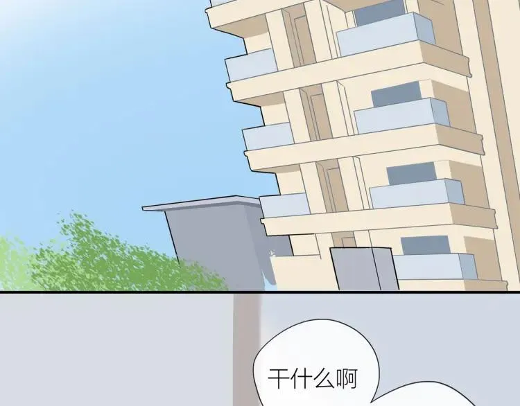 第43话 暴风雨前的甜蜜 第29页