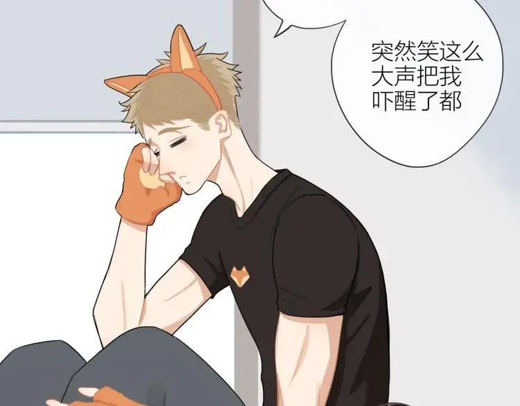 第43话 暴风雨前的甜蜜 第30页