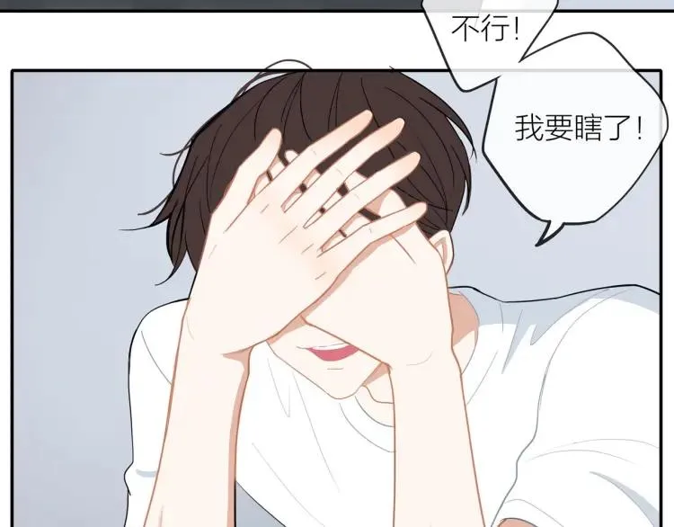 第43话 暴风雨前的甜蜜 第32页