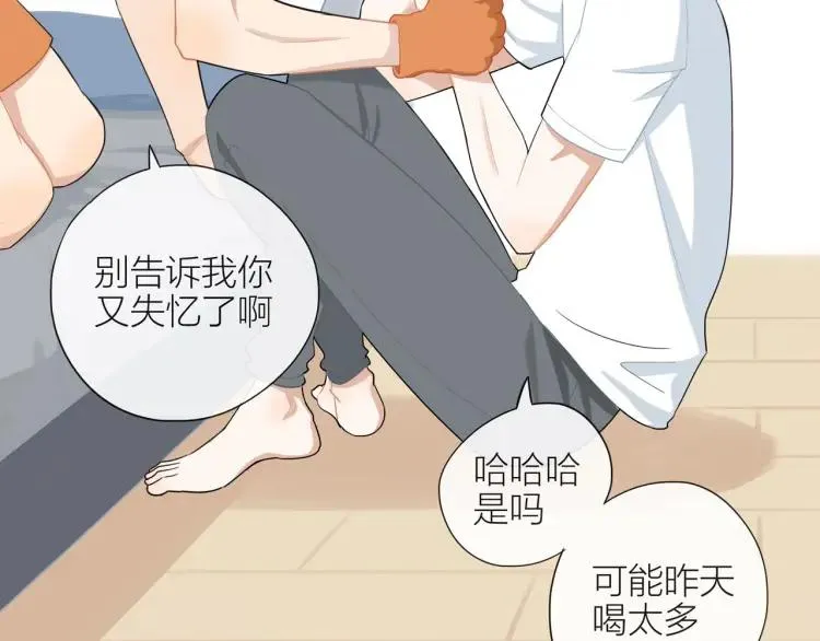 第43话 暴风雨前的甜蜜 第35页
