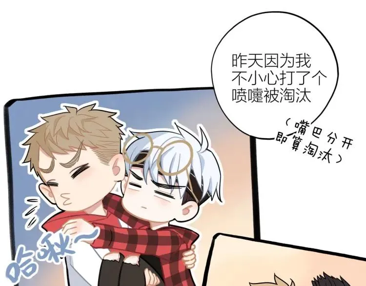 第43话 暴风雨前的甜蜜 第38页