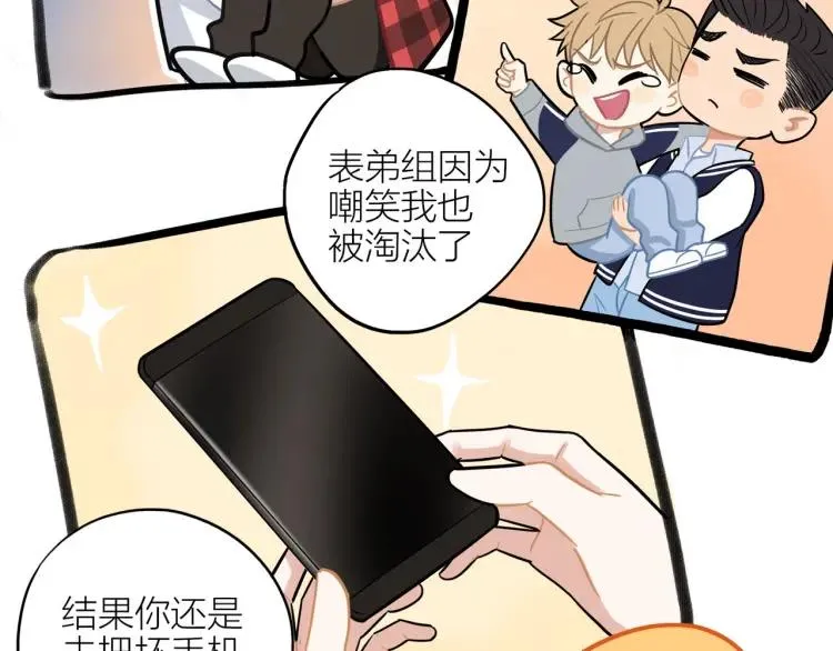 第43话 暴风雨前的甜蜜 第39页