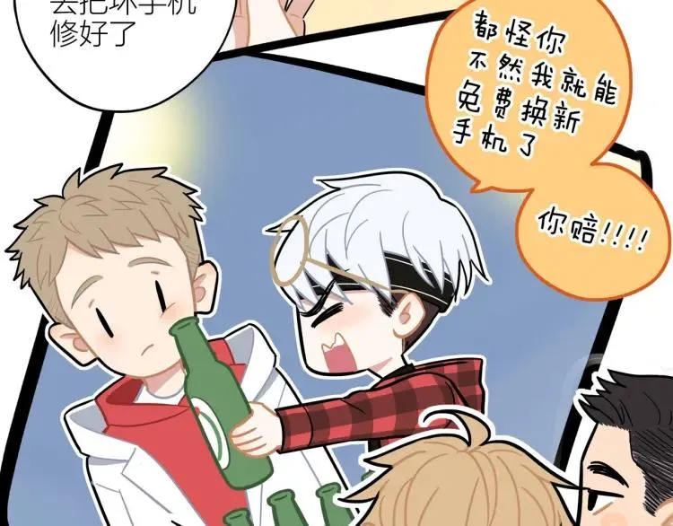 第43话 暴风雨前的甜蜜 第40页