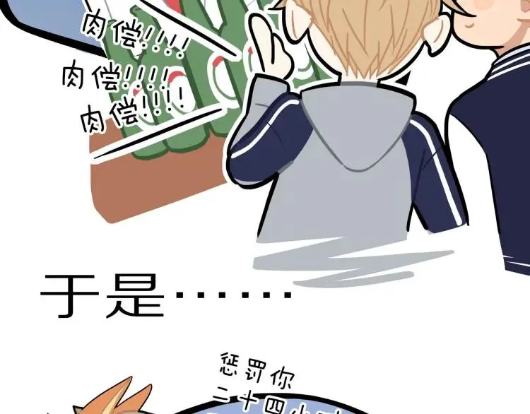 第43话 暴风雨前的甜蜜 第41页