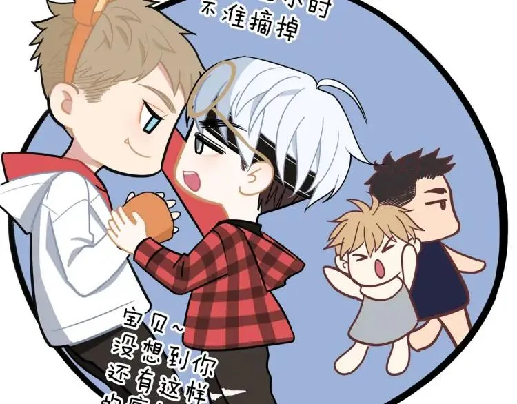第43话 暴风雨前的甜蜜 第42页