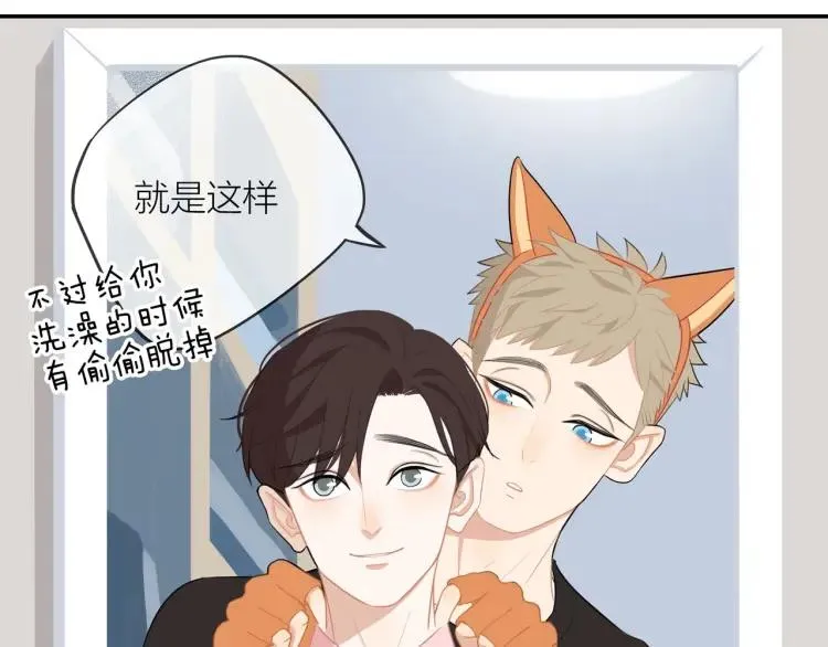 第43话 暴风雨前的甜蜜 第44页