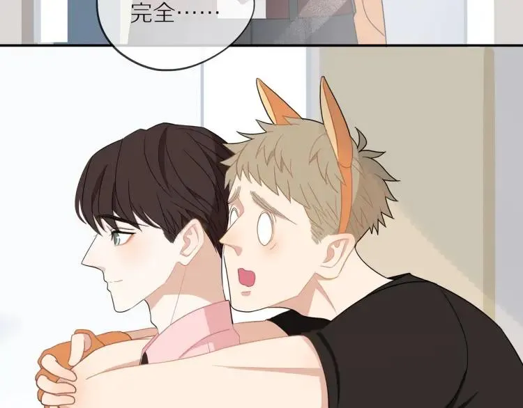 第43话 暴风雨前的甜蜜 第46页
