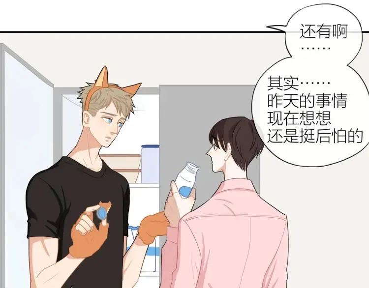 第43话 暴风雨前的甜蜜 第50页