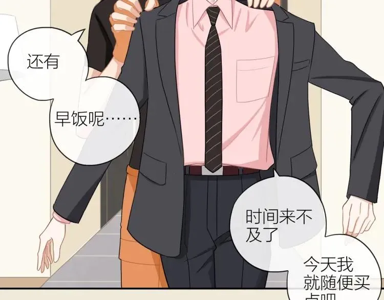 第43话 暴风雨前的甜蜜 第52页